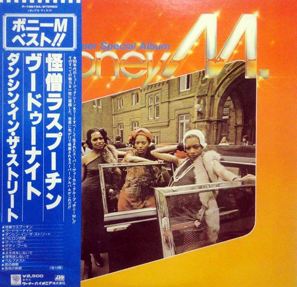 Boney M. – Best - Rasputin, Voodoonight, Dancing In The Streets (Super Special Album) (Usado) 🇯🇵