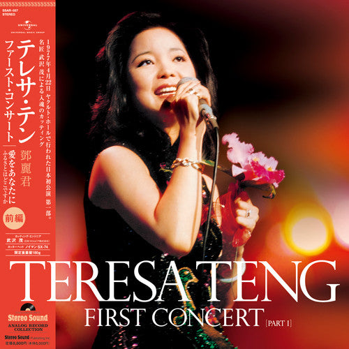 Teresa Teng – First Concert Part. 1 (180G) 🇺🇸