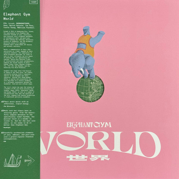 Elephant Gym – World (Tan Vinyl) 🇺🇸