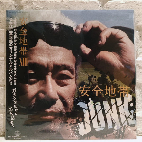 Anzenchitai – Anzen Chitai 13 Junk 🇺🇸