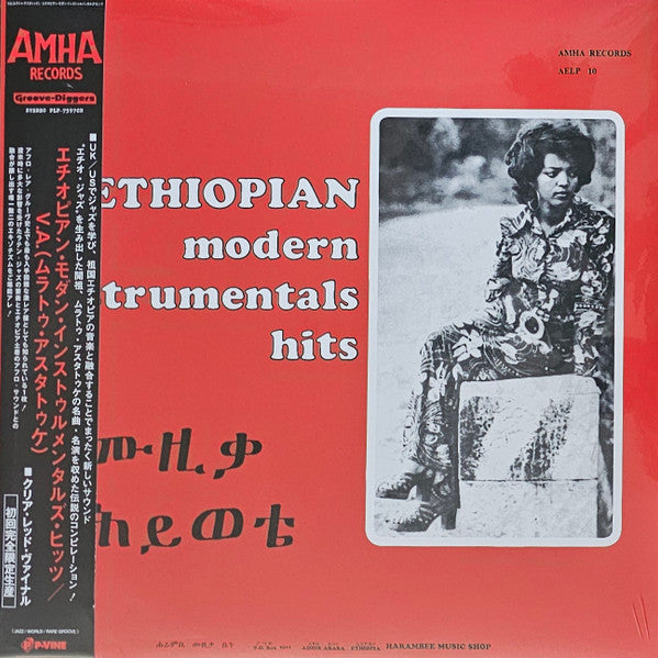 Various Artists – Ethiopian Modern Instrumentals Hits (Clear Red Vinyl) 🇺🇸