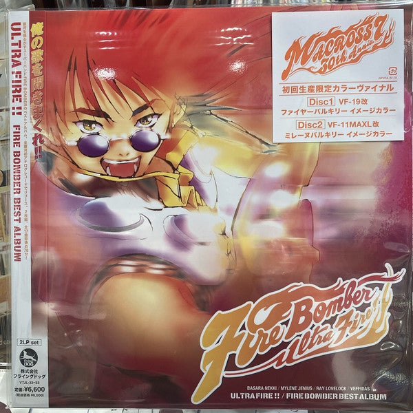 Fire Bomber – MacRoss 7 Ultra Fire!! Fire Bomber Best Album (2LP) 🇺🇸