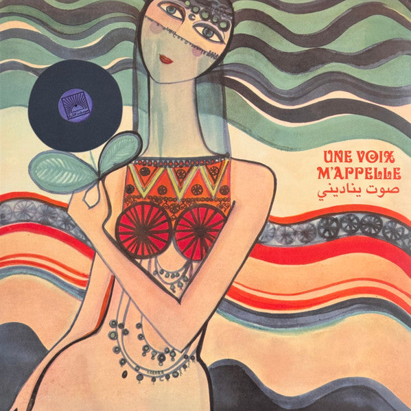 Various Artists – Une Voix M'appelle the Modern Lebanese Sounds of the Voix De L’orient Label 1967-1984 V.1 🇺🇸