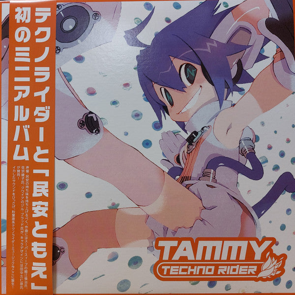 Technorider Tammy – Technorider Tammy 🇺🇸
