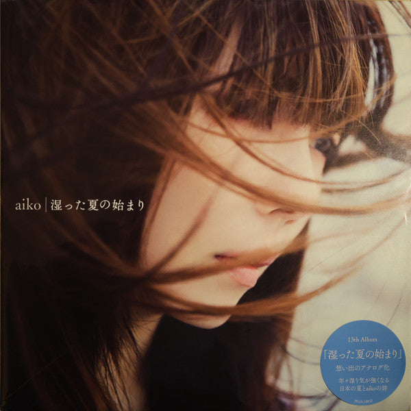 Aiko – Shimetta Natsu No Hajimari (2LP) 🇺🇸