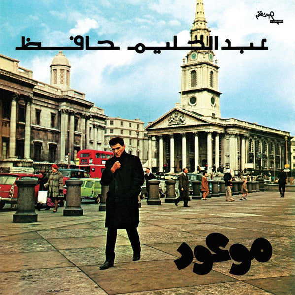 Abdel Halim Hafez – Mawood 🇺🇸