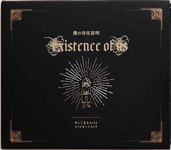 Etsuko Metro Orchestra Yakushimaru – Existence of US 🇺🇸