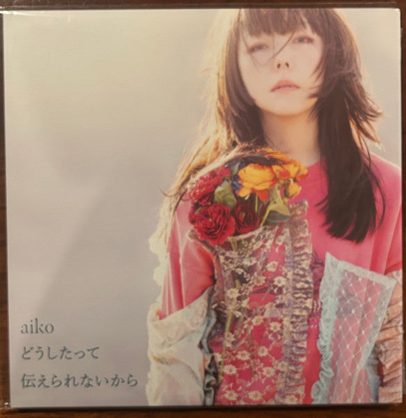 Aiko – Doushitatte Tsutae Rarenai Kara (2LP) 🇺🇸