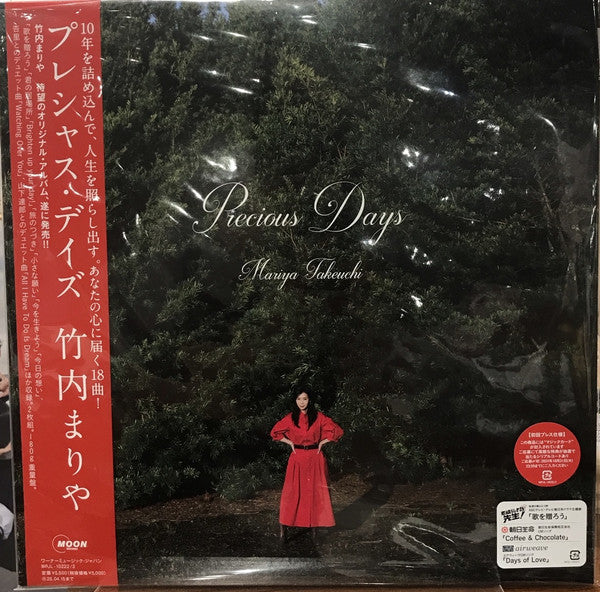 Mariya Takeuchi – Precious Days (2LP/180G/Japanese Import/Limited) 🇺🇸