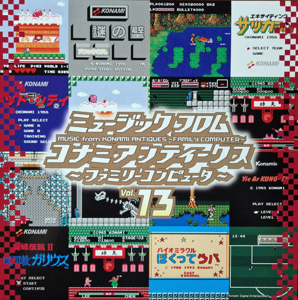 Various Artists – Music from Konami Antiques - Family Computer: VOL. 13 OST 🇺🇸