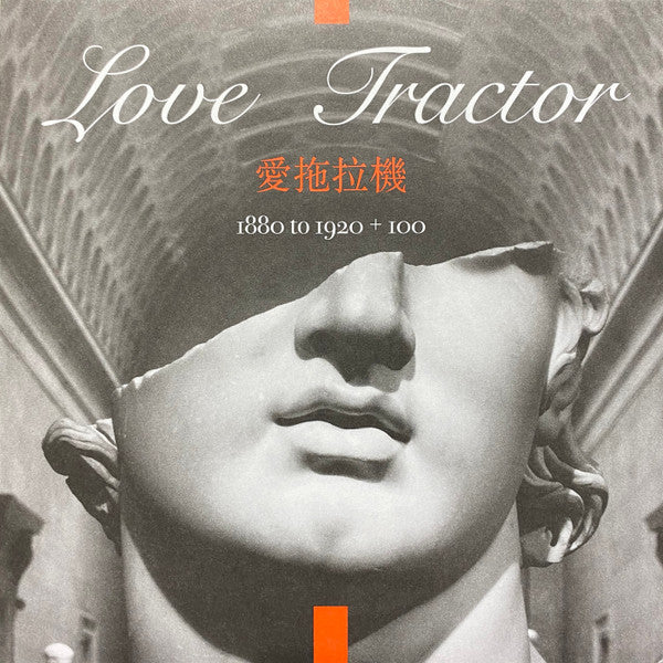 Love Tractor – 60 Degrees & Sunny (White Vinyl) (RSD) 🇺🇸
