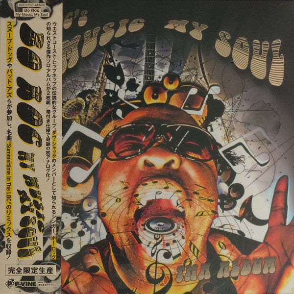 Bo Roc – My Music, My Soul (2Lp) 🇺🇸