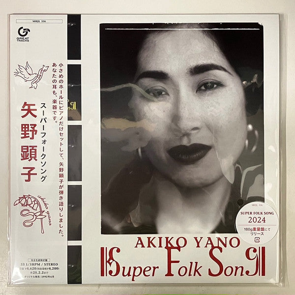 Akiko Yano – Super Folk Song (180G/Limited) 🇺🇸