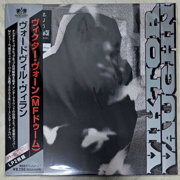 Viktor Vaughn – Vaudeville Villain (2LP/Coloured Vinyl) 🇺🇸