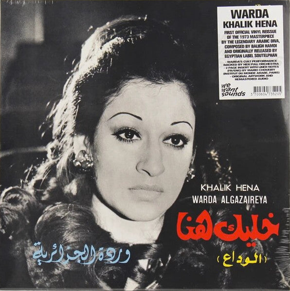 Warda – Khalik Hena 🇺🇸