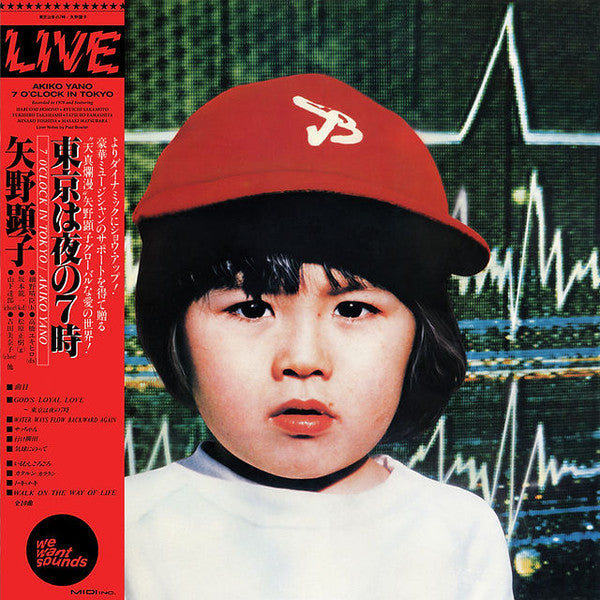 Akiko Yano – 7 O'clock in Tokyo (1979) 🇺🇸
