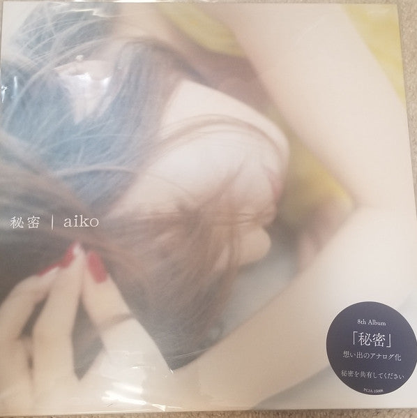Aiko – Himitsu (2LP) 🇺🇸