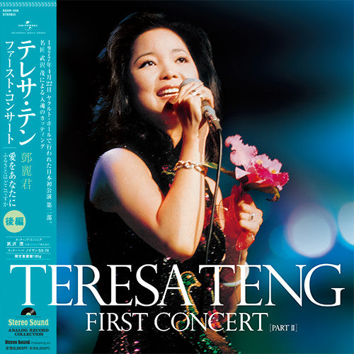 Teresa Teng – First Concert Part. 2 (180G) 🇺🇸