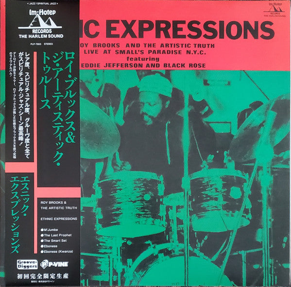 Roy Brooks & The Artistic Truth – Ethnic Expressions 🇺🇸