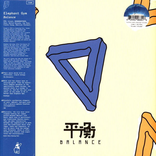 Elephant Gym – Balance (Creme & Sky Blue Vinyl) 🇺🇸