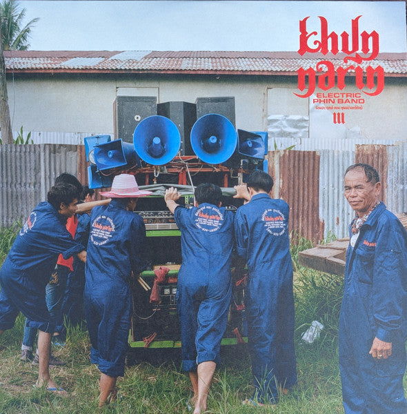 Khun Narin – Iii 🇺🇸