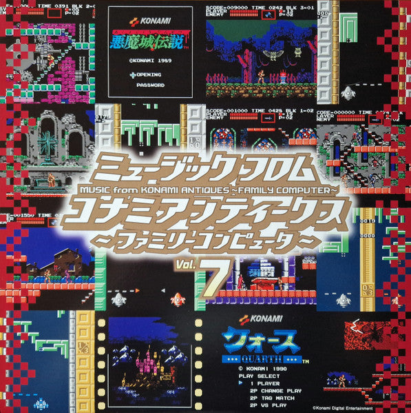 Various Artists – Music from Konami Antiques - Family Computer: VOL. 7 OST 🇺🇸