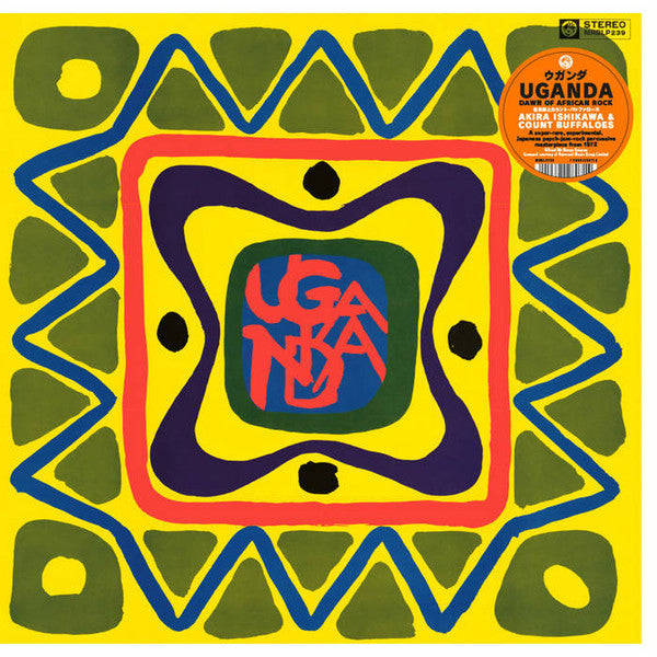 Akira Ishikawa & Count Buffaloes – Uganda (Dawn Of African Rock) 🇺🇸