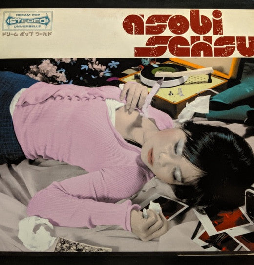 Asobi Seksu – Asobi Seksu 🇺🇸