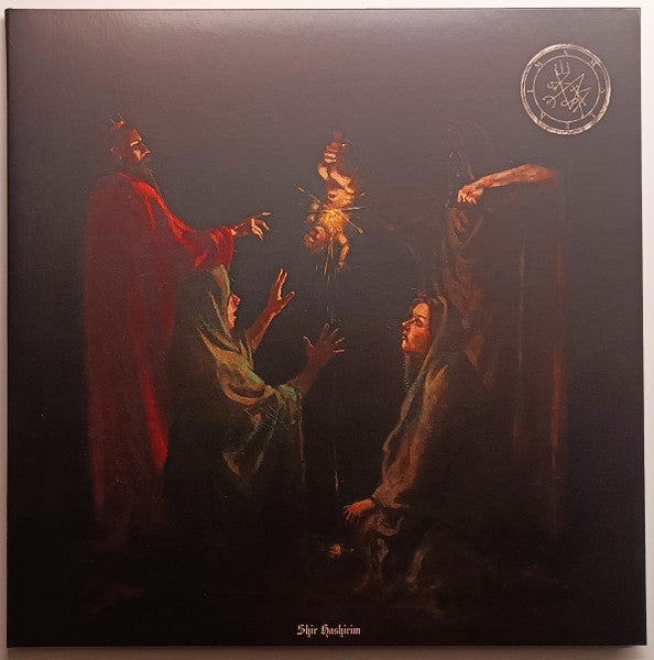 Amalekim – Shir Hashirim (Colored Vinyl) 🇺🇸