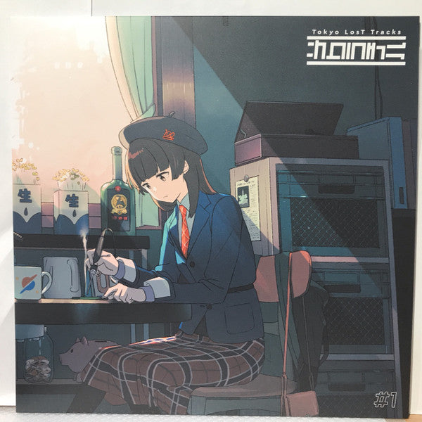 Various Artists – Tokyo Lost Tracks: Sakura Chill #1 🇺🇸