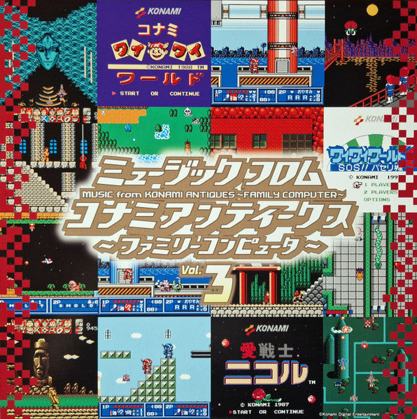 Various Artists – Music from Konami Antiques - Family Computer: VOL. 3 OST 🇺🇸