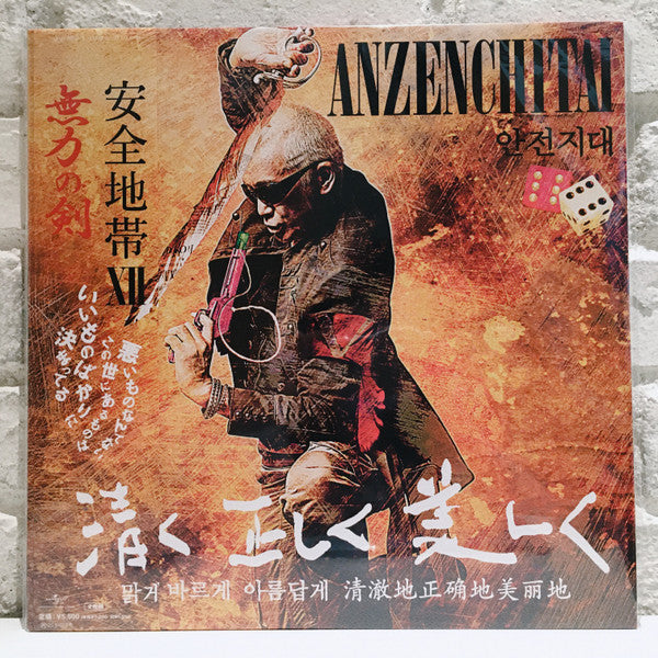 Anzenchitai – Anzen Chitai 12 🇺🇸