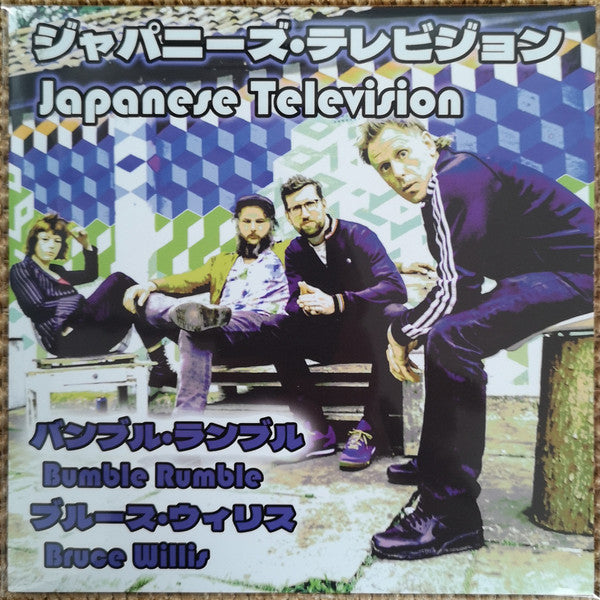 Japanese Television – Bumble Rumble / Bruce Willis 🇺🇸