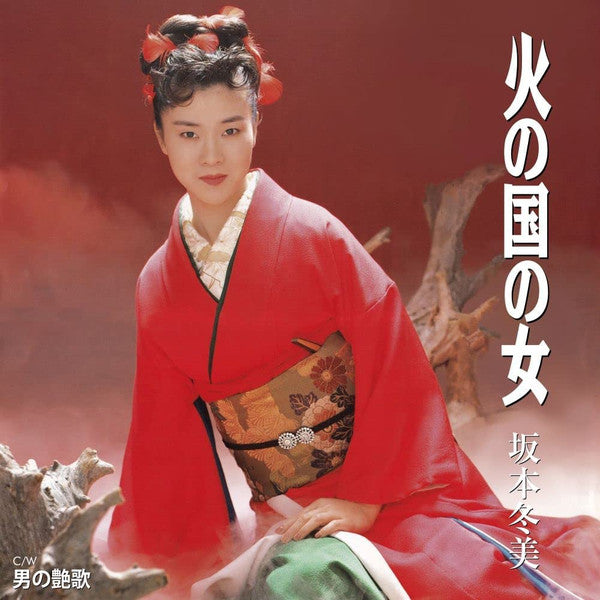 Fuyumi Sakamoto – Hi No Kuni No Onna 🇺🇸