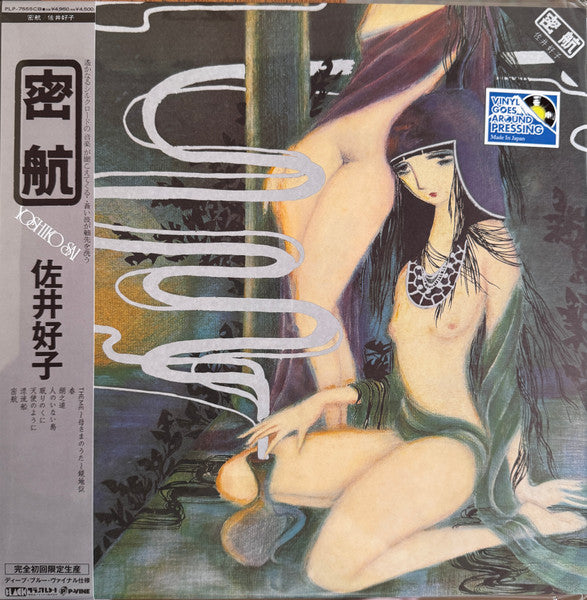 Yoshiko Sai – Mikkou 🇺🇸
