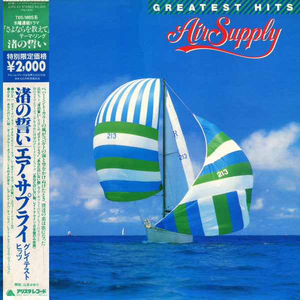 Air Supply – Greatest Hits (Usado) 🇯🇵