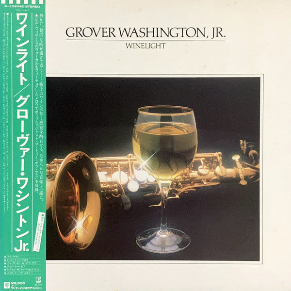 Grover Washington, Jr. – Winelight (Usado) 🇯🇵