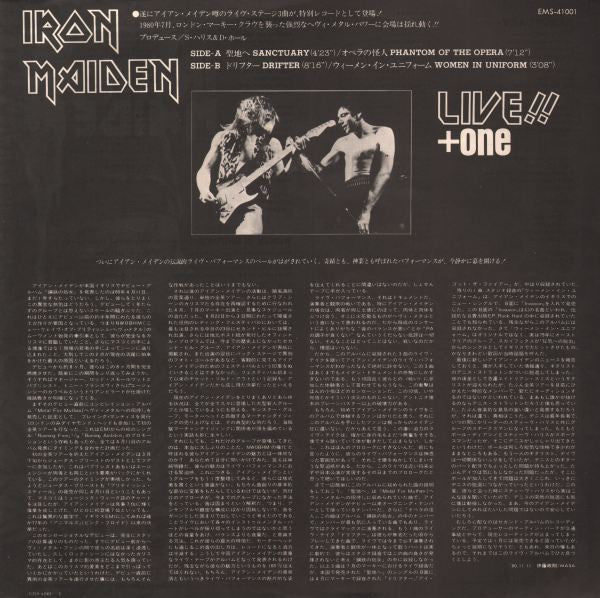 Iron Maiden – Live!! +One [12" 45 RPM EP Stereo] (Usado) 🇯🇵
