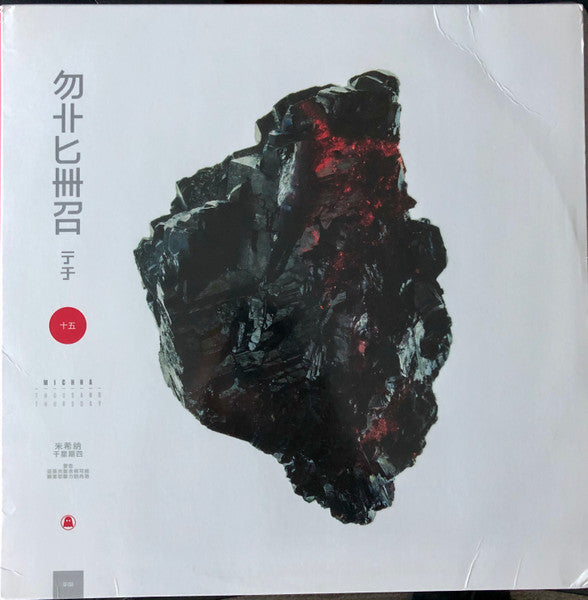 Michna – Thousand Thursday 🇺🇸