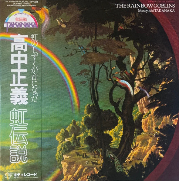 Masayoshi Takanaka – Rainbow Goblins (2LP/Clear Purple Vinyl/180G) 🇺🇸