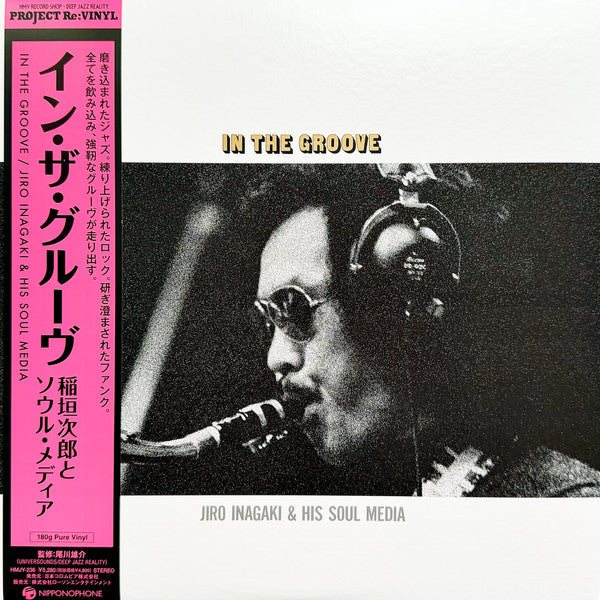 Jiro Inagaki & His Soul Media – In the Groove (Uncolored Virgin Vinyl) 🇺🇸