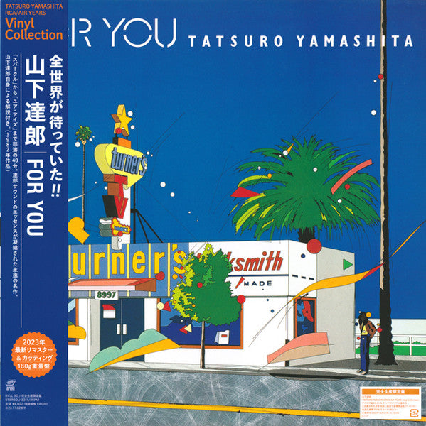 Tatsuro Yamashita – For You (180G) 🇺🇸