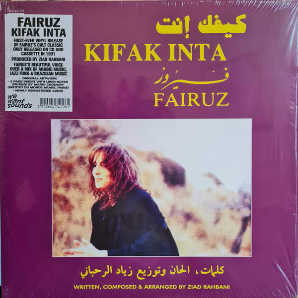 Fairuz – Kifak Inta 🇺🇸
