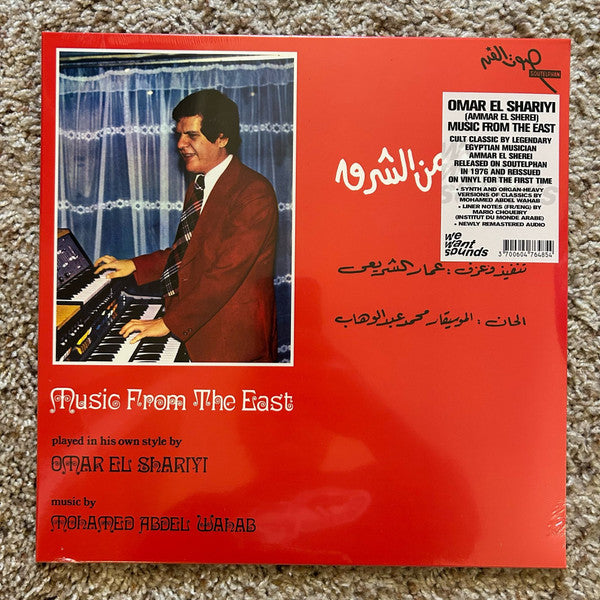 Omar El Shariyi – Music from the East (1976) 🇺🇸