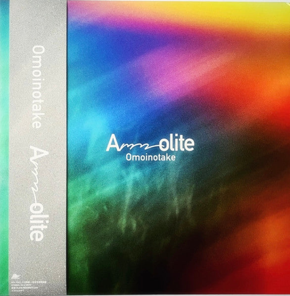 Omoinotake – Ammolite (2LP) 🇺🇸