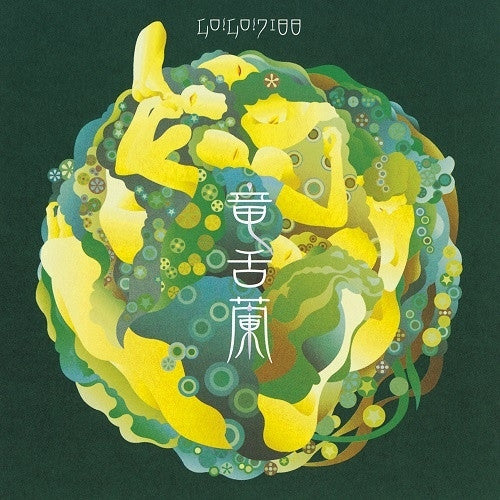 Go!go!7188 – Ryuzetsuran (2LP) 🇺🇸