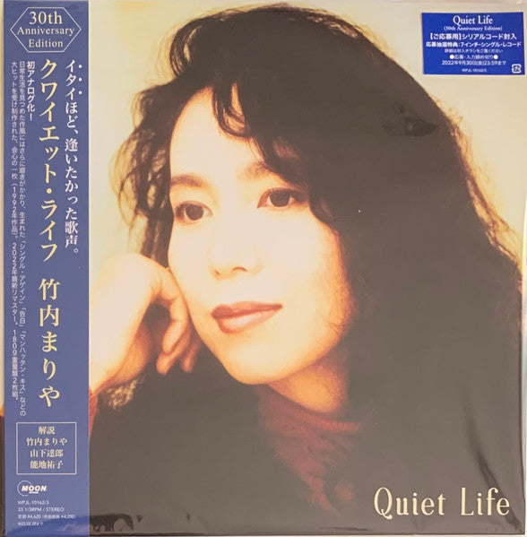 Mariya Takeuchi – Quiet Life (30TH Anniversary Edition/2LP/180G) 🇺🇸