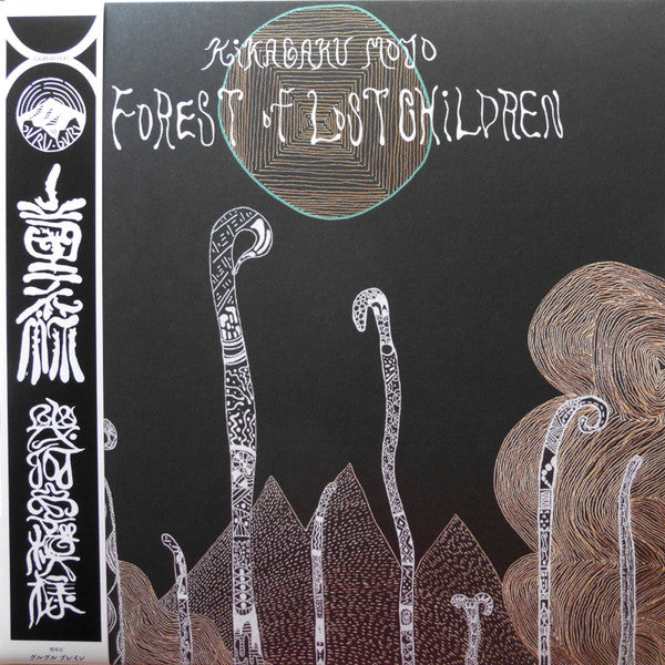 Kikagaku Moyo – Forest of Lost Children 🇺🇸