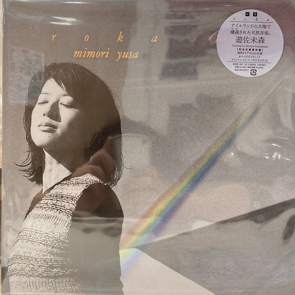 Mimori Yusa – Roka (Booklet) 🇺🇸
