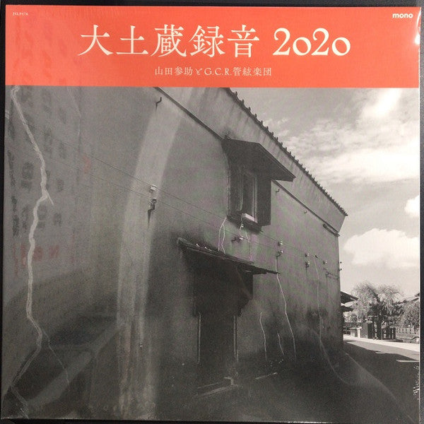 Yamada & G.c.r. Orchestra Sansuke – Daidozou Rokuon 2020 (Japanese Import/Insert/Limited) 🇺🇸